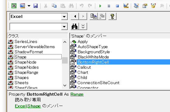 Shapeの存在するセル範囲を取得してオブジェクト変数に