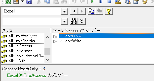 VBAで読み取り専用に