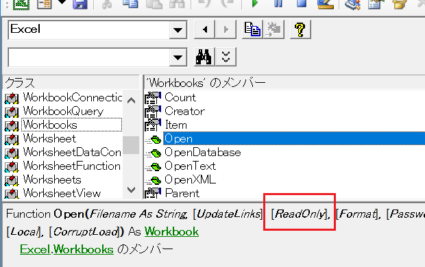 VBAで読み取り専用に