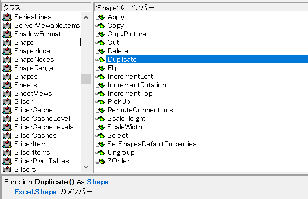 Excel.Shape.Duplicate