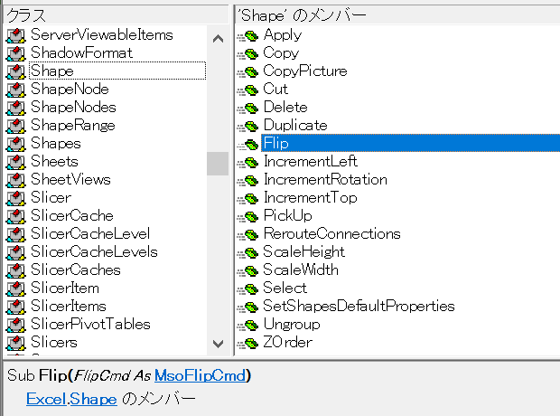 Excel.Shape.Flip