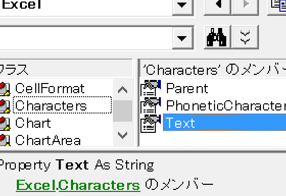Shape内に文字列が存在するかどうかを判定する－TextFrame2.HasText