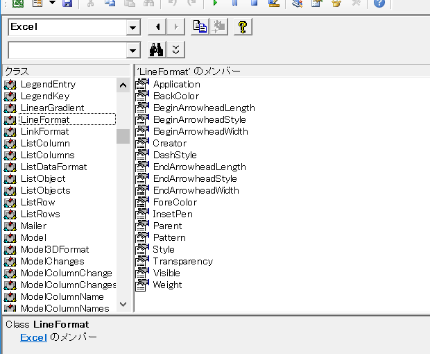 オブジェクトブラウザー：LineFormatオブジェクト