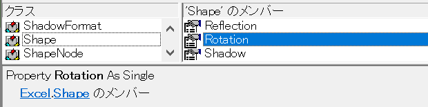 Excel.Shape.Rotation