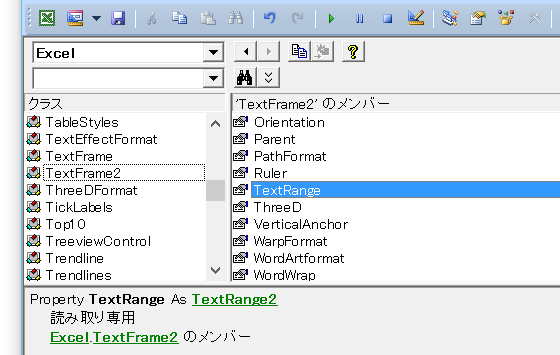 VBAでShapeに文字列を設定する－TextRange2オブジェクト