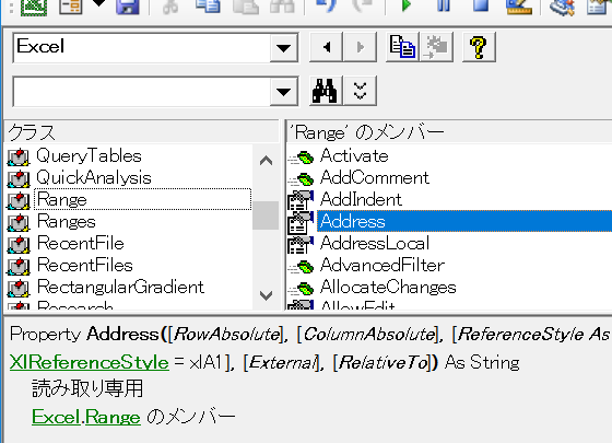 TopLeftCell.Addressとは