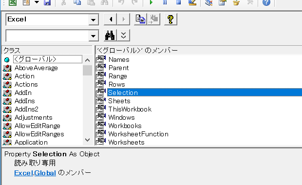 Excel.Global.Selection