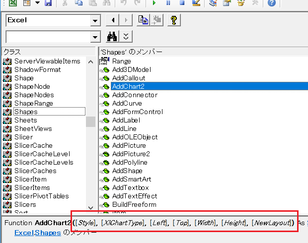 Shapes.AddChart2でグラフ位置を指定する