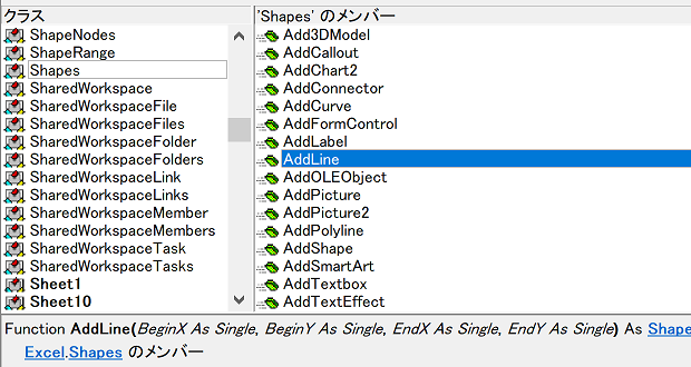 Excel.Shapes.AddLIne