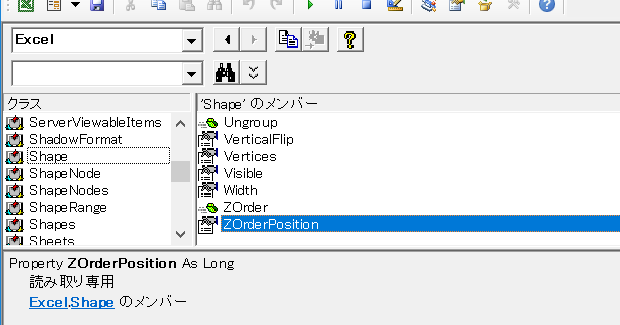 Shapesのインデックス番号はZOrderPositionと同じ