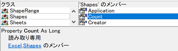 Excel.Shapes.Count
