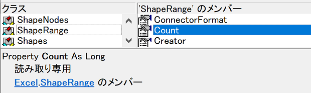 Excel.ShapeRange.Count