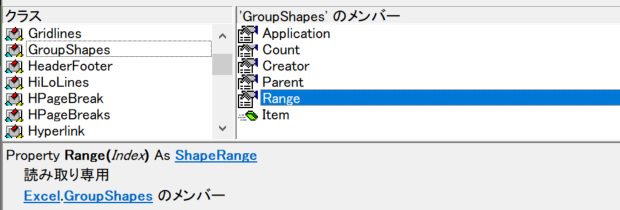 Excel.GroupShapes.Range