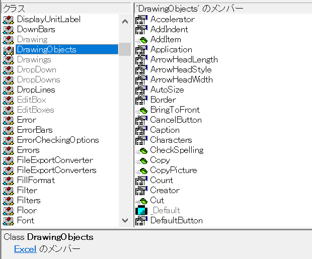 Excel.DrawingObjects