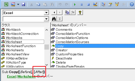 シートを別のブックにコピーするexcelマクロ エクセルマクロ Excel Vbaの使い方 Sheets Worksheet