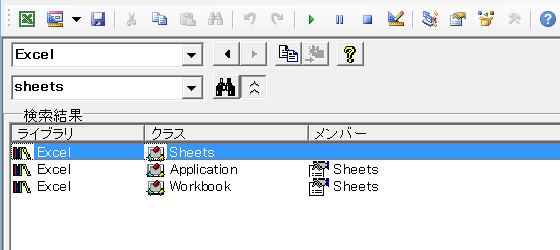 SheetとSheetsとWorksheetとWorksheets