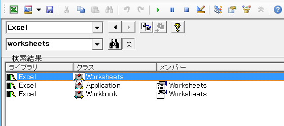 SheetとSheetsとWorksheetとWorksheets