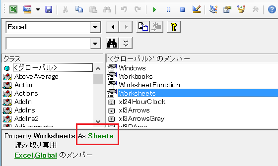 SheetとSheetsとWorksheetとWorksheets