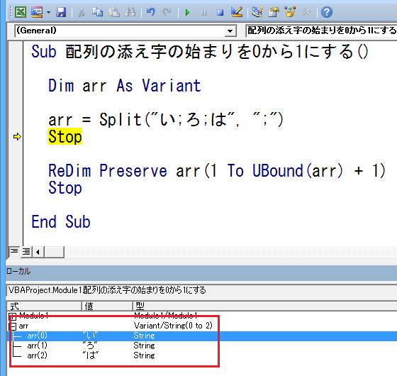 VBAで配列のインデックス・添字の最小値を1にずらす