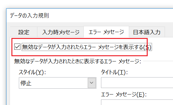 無効なデータが入力されたらエラーメッセージを表示するValidationオブジェクトのプロパティは？