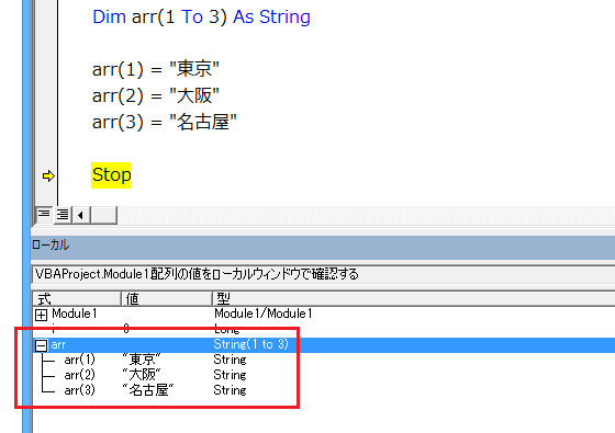 配列の中身をMsgBox関数で表示する