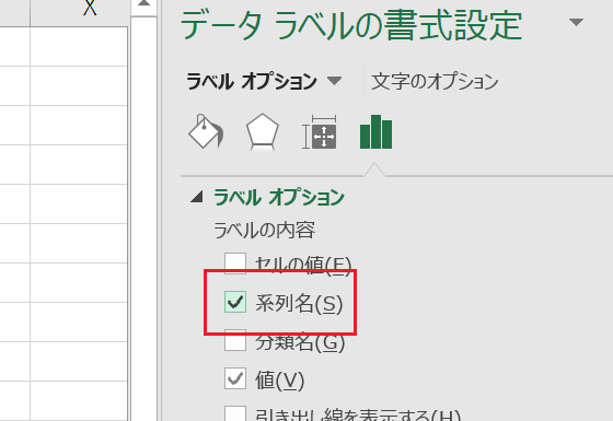 データラベルに系列名を表示するExcelマクロ