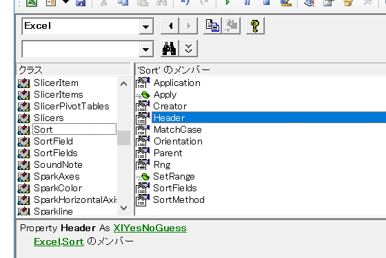 SortオブジェクトのHeaderプロパティの使い方
