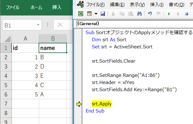 ステップ実行中