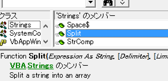 Excel VBAでスペースごとに配列変数に格納する－Split関数