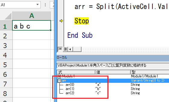 Excel VBAでスペースごとに配列変数に格納する－Split関数