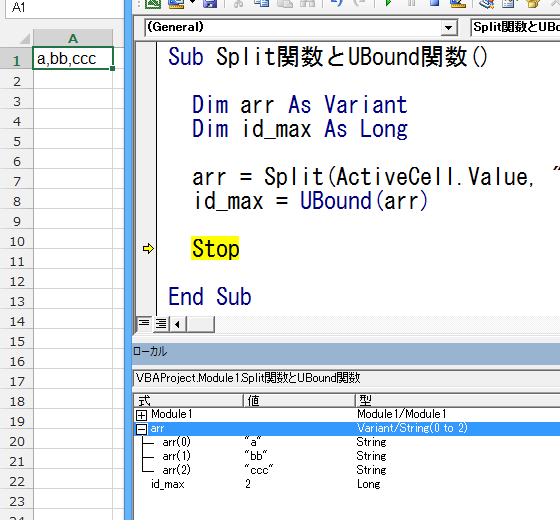 VBAのSplit関数で返される配列の要素数