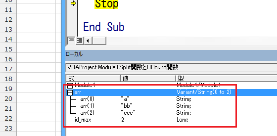 VBAのSplit関数で返される配列の要素数