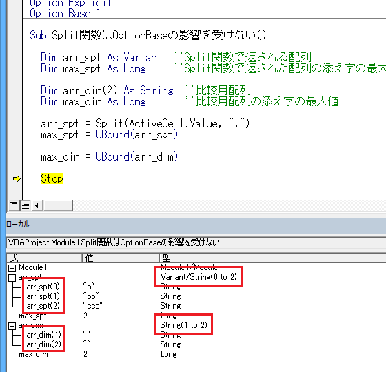 VBAのSplit関数で返される配列の要素数