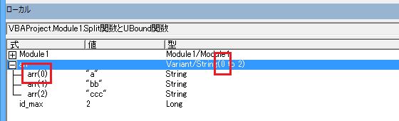 VBAのSplit関数で返される配列の要素数