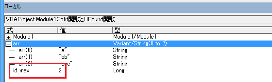 VBAのSplit関数で返される配列の要素数