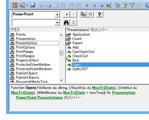 PowerPointのスライドショーを開始するExcelマクロ