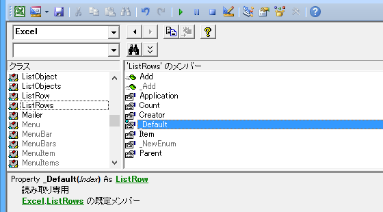 ListObject・テーブルの行を削除するExcel VBAのサンプル