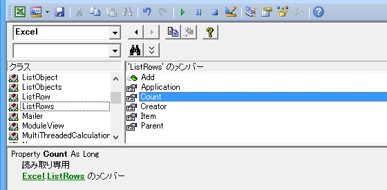 ListObject・テーブルの行を削除するExcel VBAのサンプル