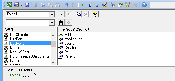 ListObject・テーブルのすべての行を削除する