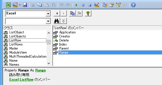 ListObject・テーブルの行を選択するExcel VBAのサンプル