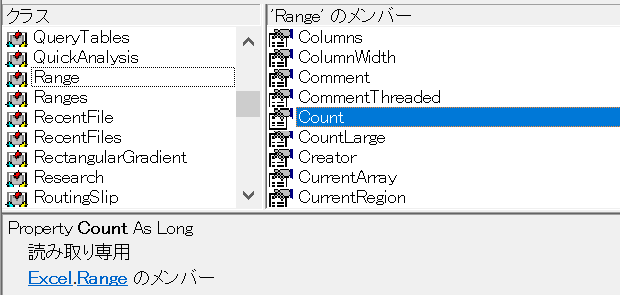 Excel.Range.Count