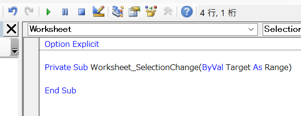 空っぽのWorksheet_SelectionChangeイベントプロシージャ