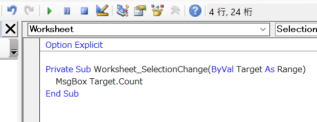 Target.Countを使ったWorksheet_SelectionChangeイベントプロシージャ