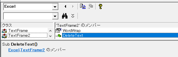 Excel.TextFrame2.DeleteTextbox