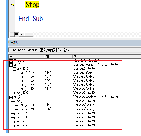 Excel VBAで配列の行列・縦横を入れ替える