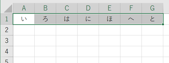 横方向のデータを縦方向に並べるExcelマクロ