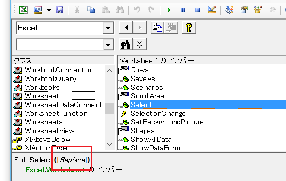 Unionで複数のセルを選択するExcelマクロ