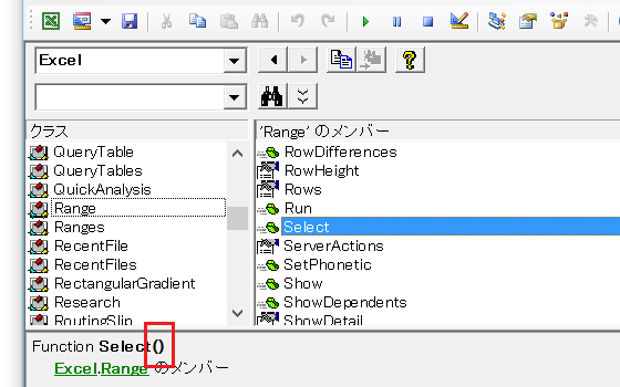 Unionで複数のセルを選択するExcelマクロ