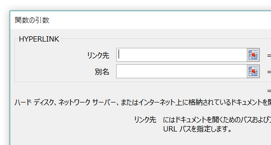 ハイパーリンクのリンク先URL等を取得するユーザー定義関数