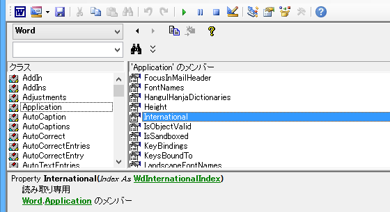 Excel VBAでWord VBAの定数を使うには？